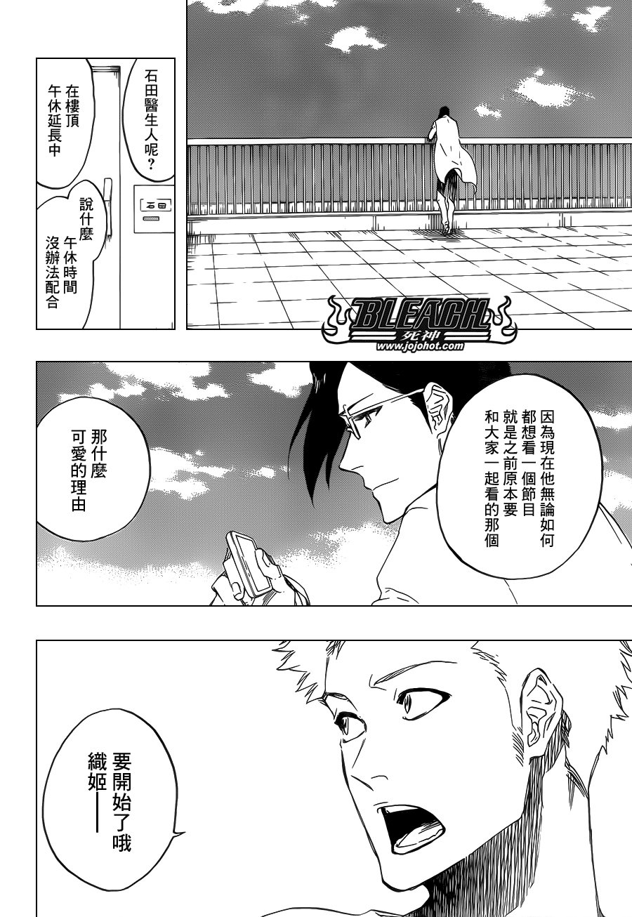 第686话 Death&Strawberry