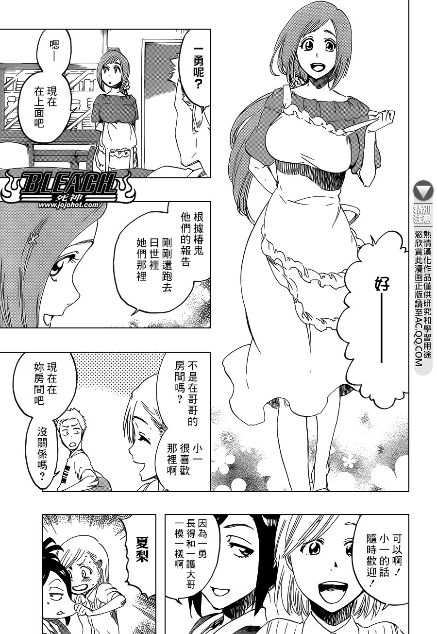 第686话 Death&Strawberry