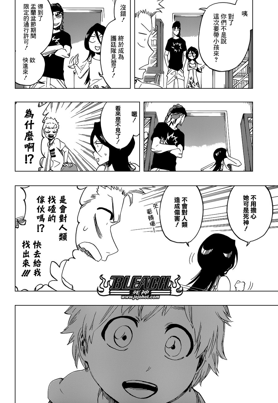 第686话 Death&Strawberry