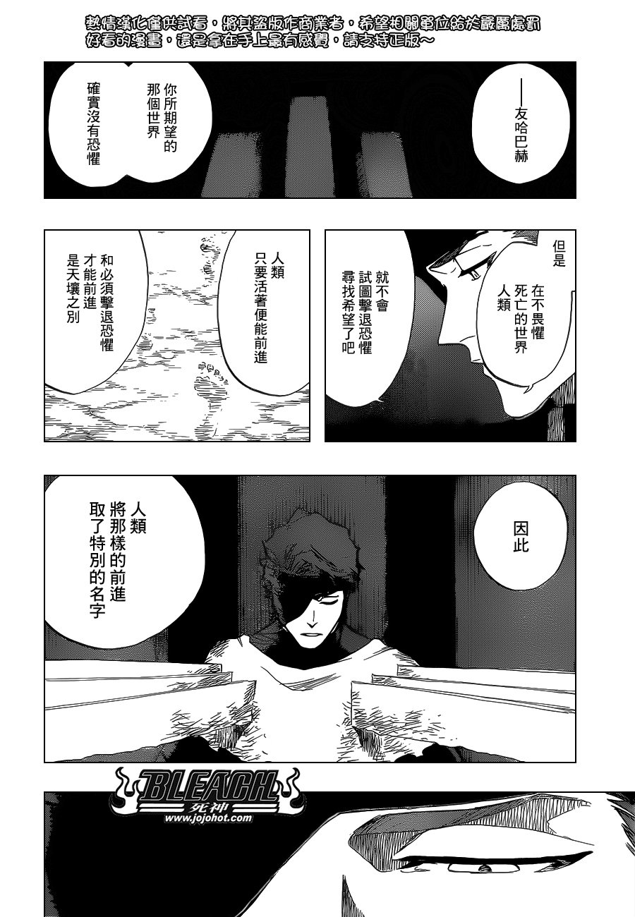 第686话 Death&Strawberry