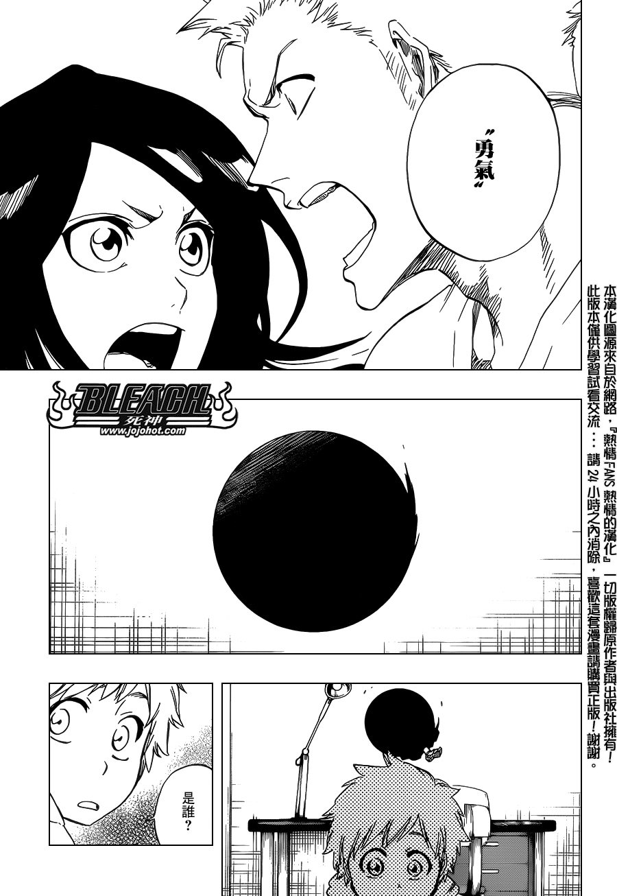 第686话 Death&Strawberry