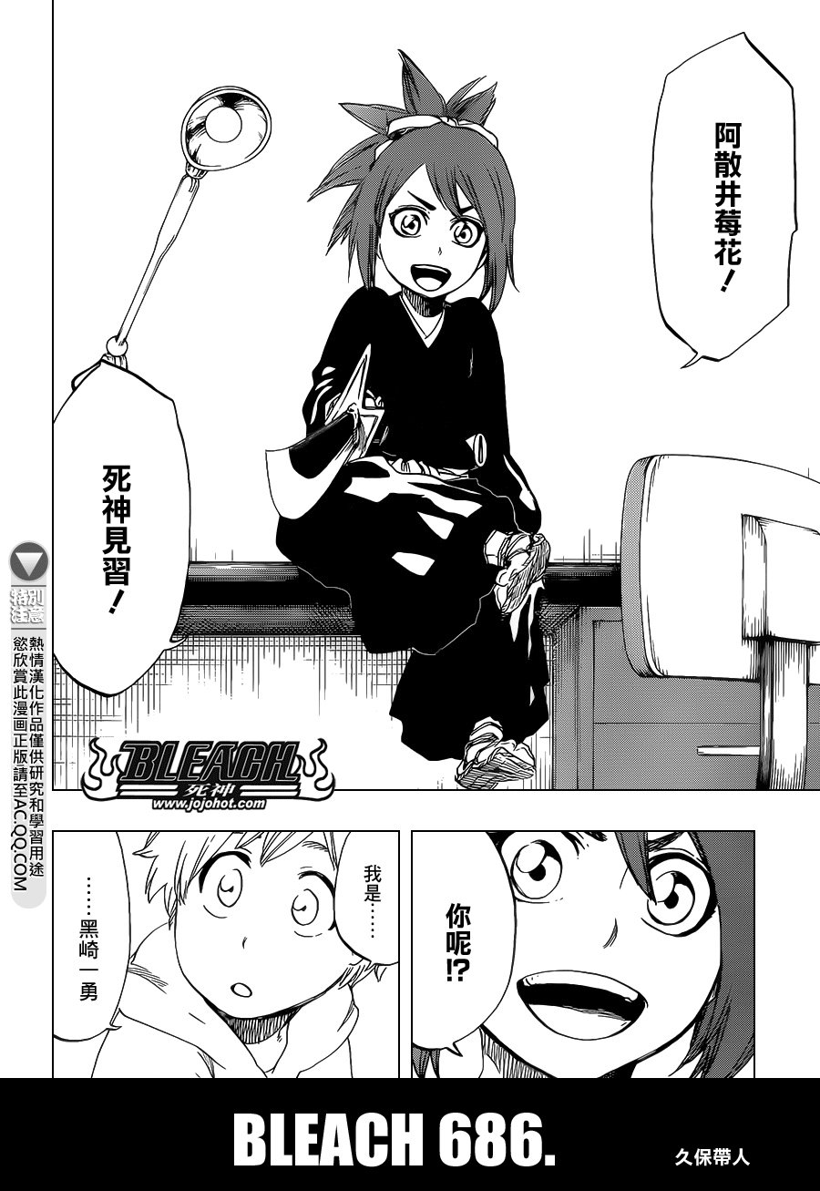 第686话 Death&Strawberry