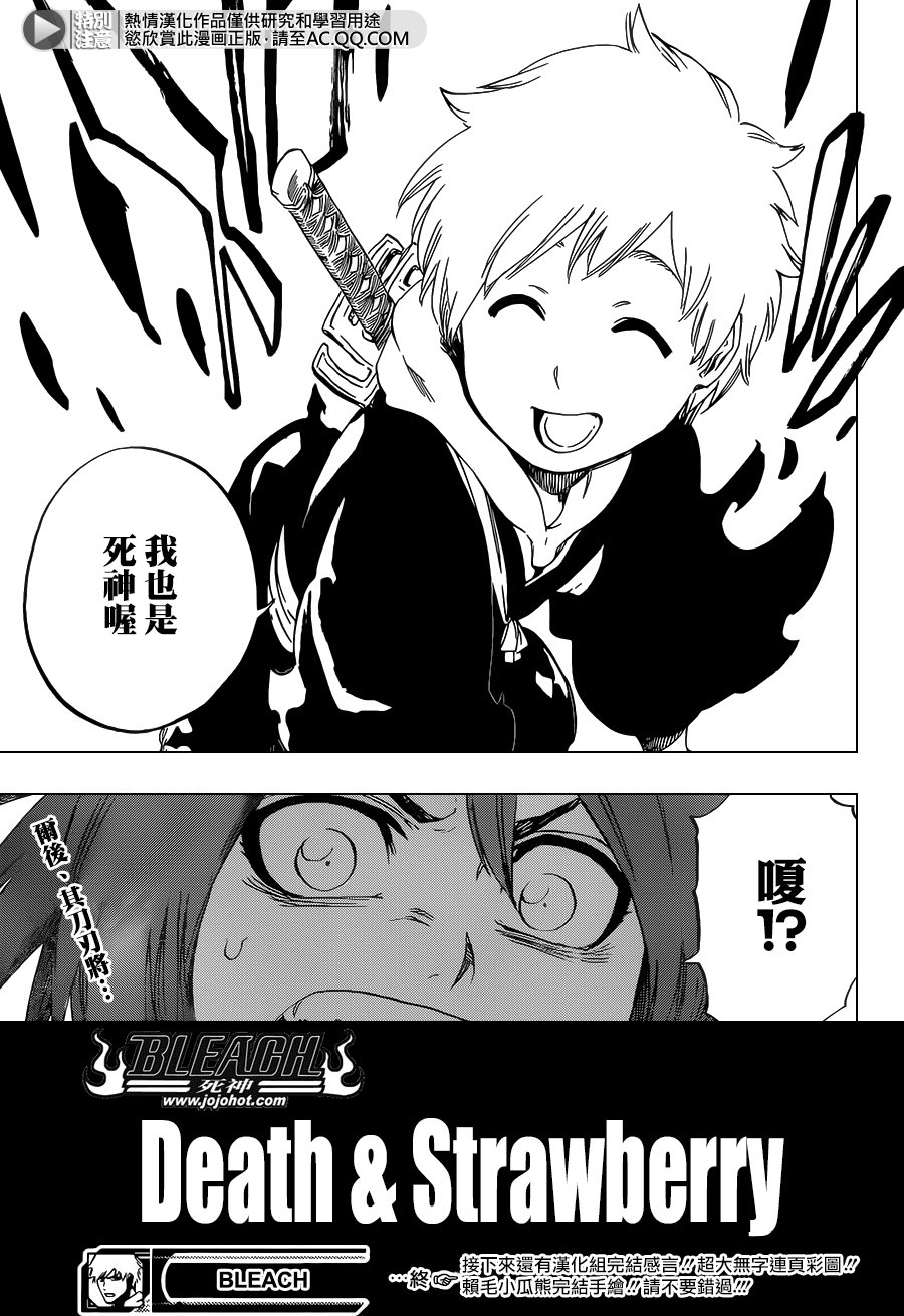 第686话 Death&Strawberry