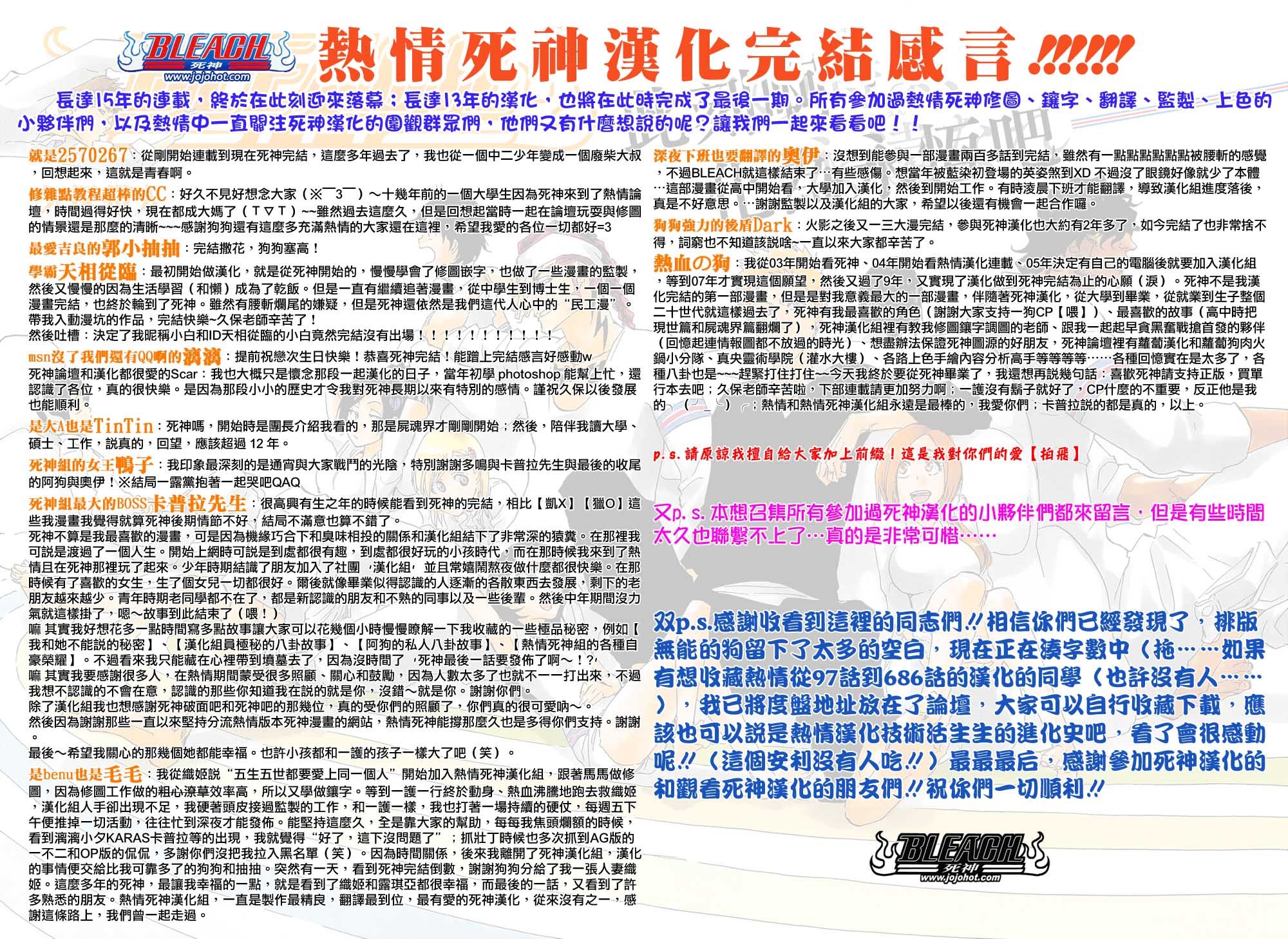 第686话 Death&Strawberry