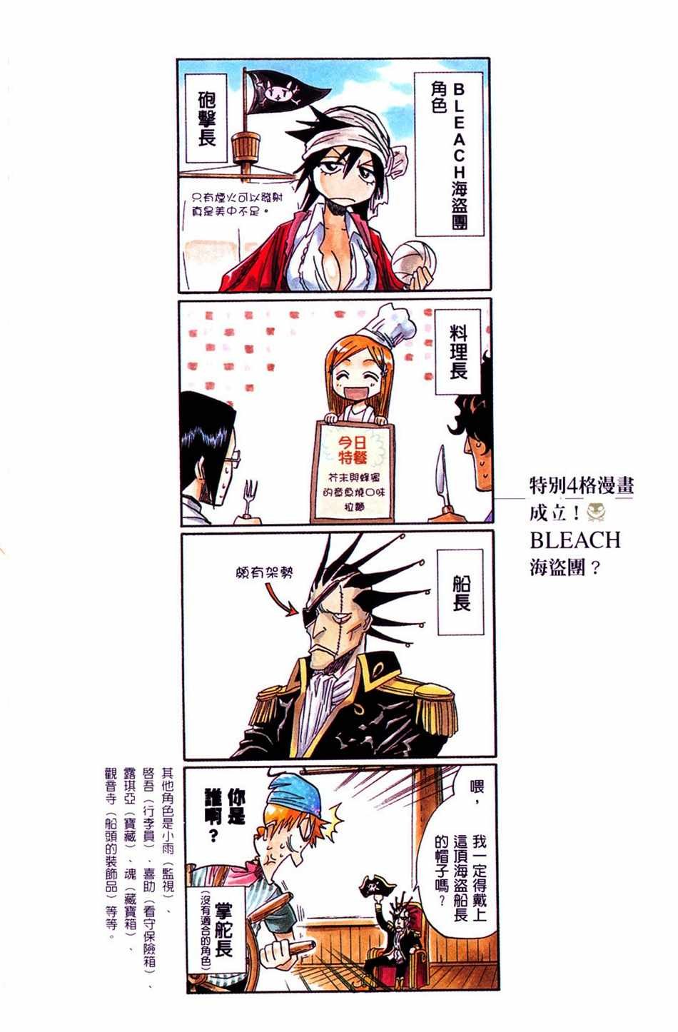 设定集00