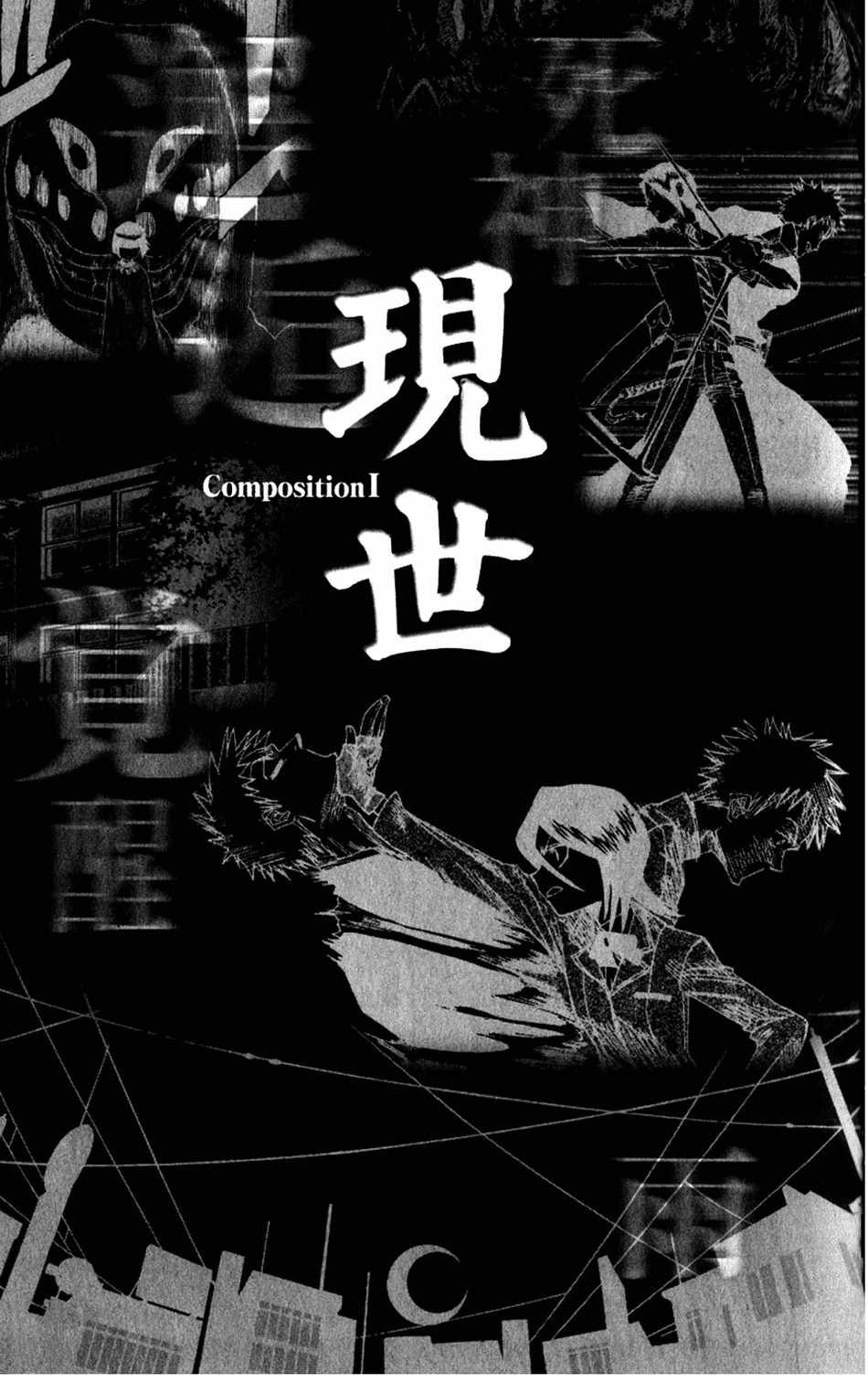 设定集00