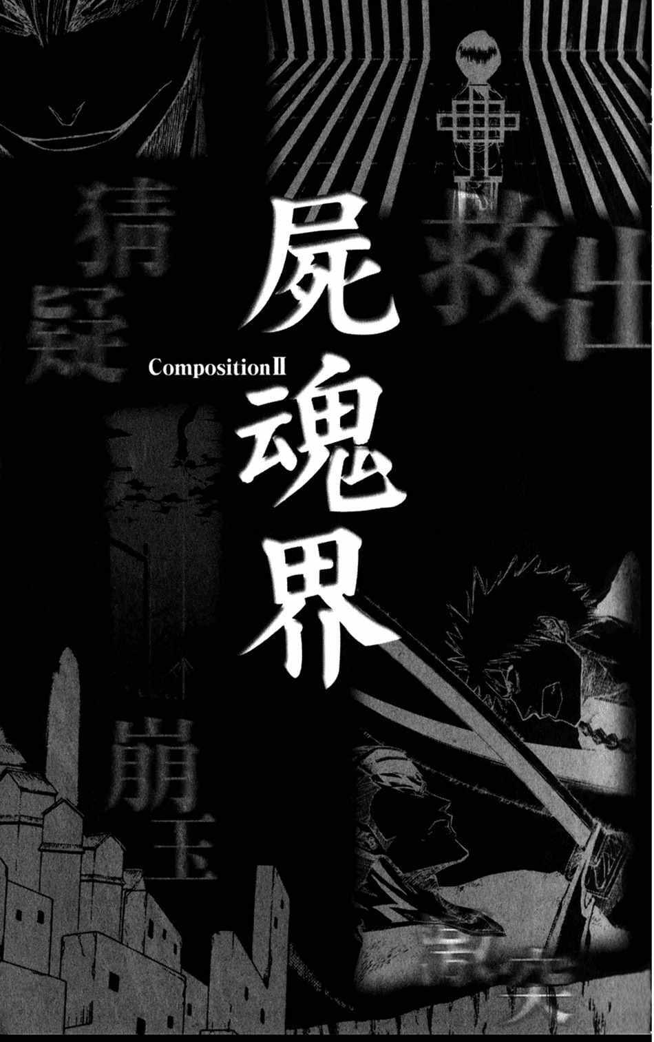 设定集00