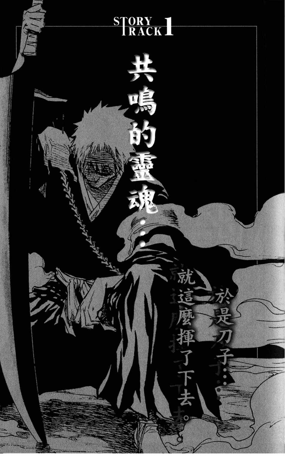 设定集01