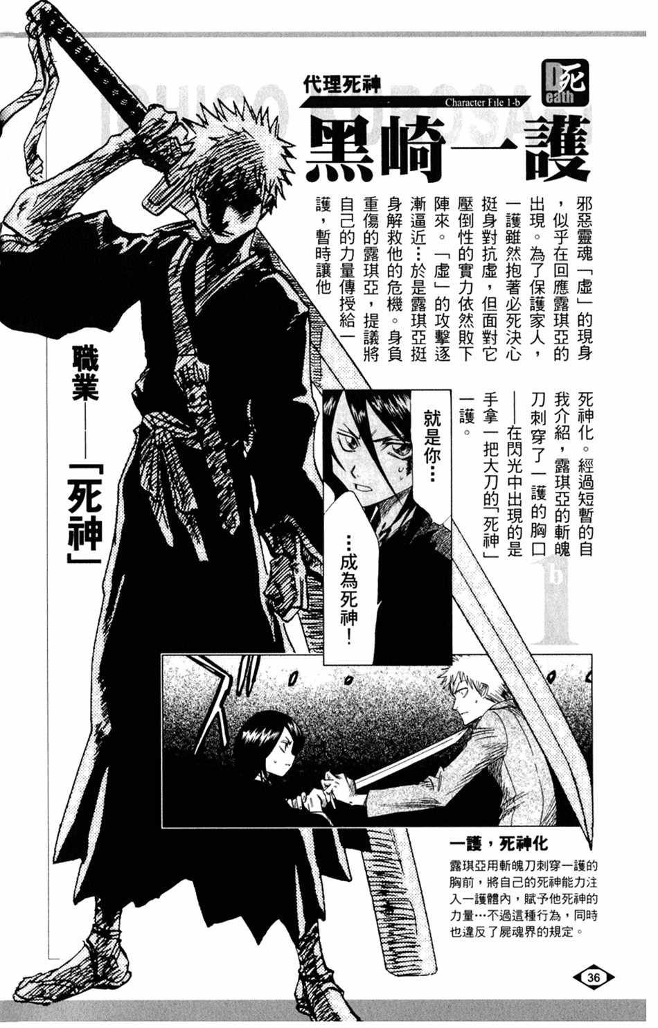 设定集01
