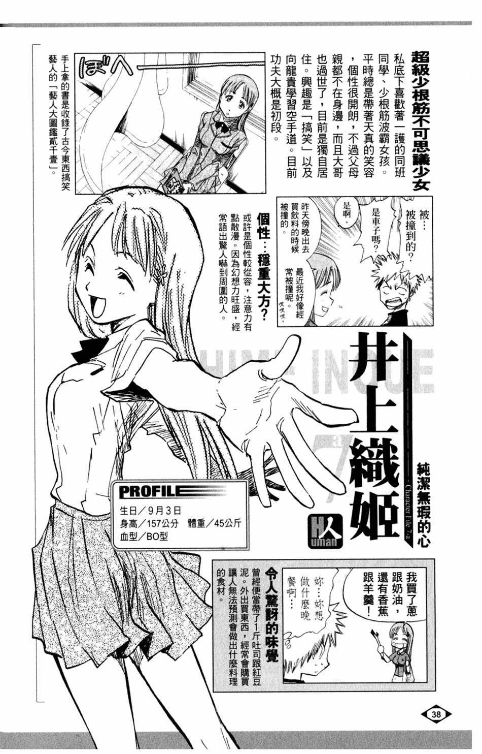 设定集01