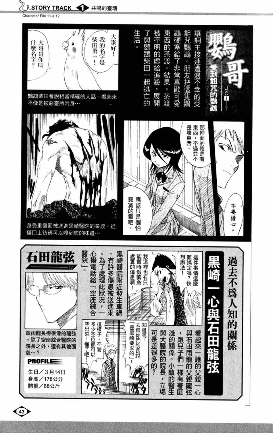 设定集01