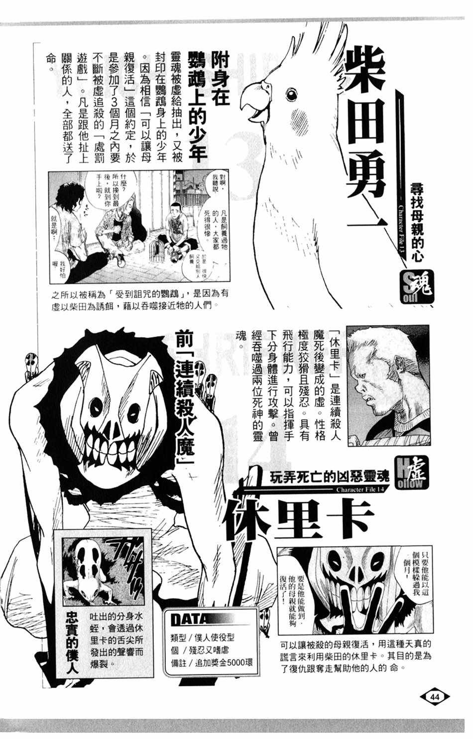 设定集01
