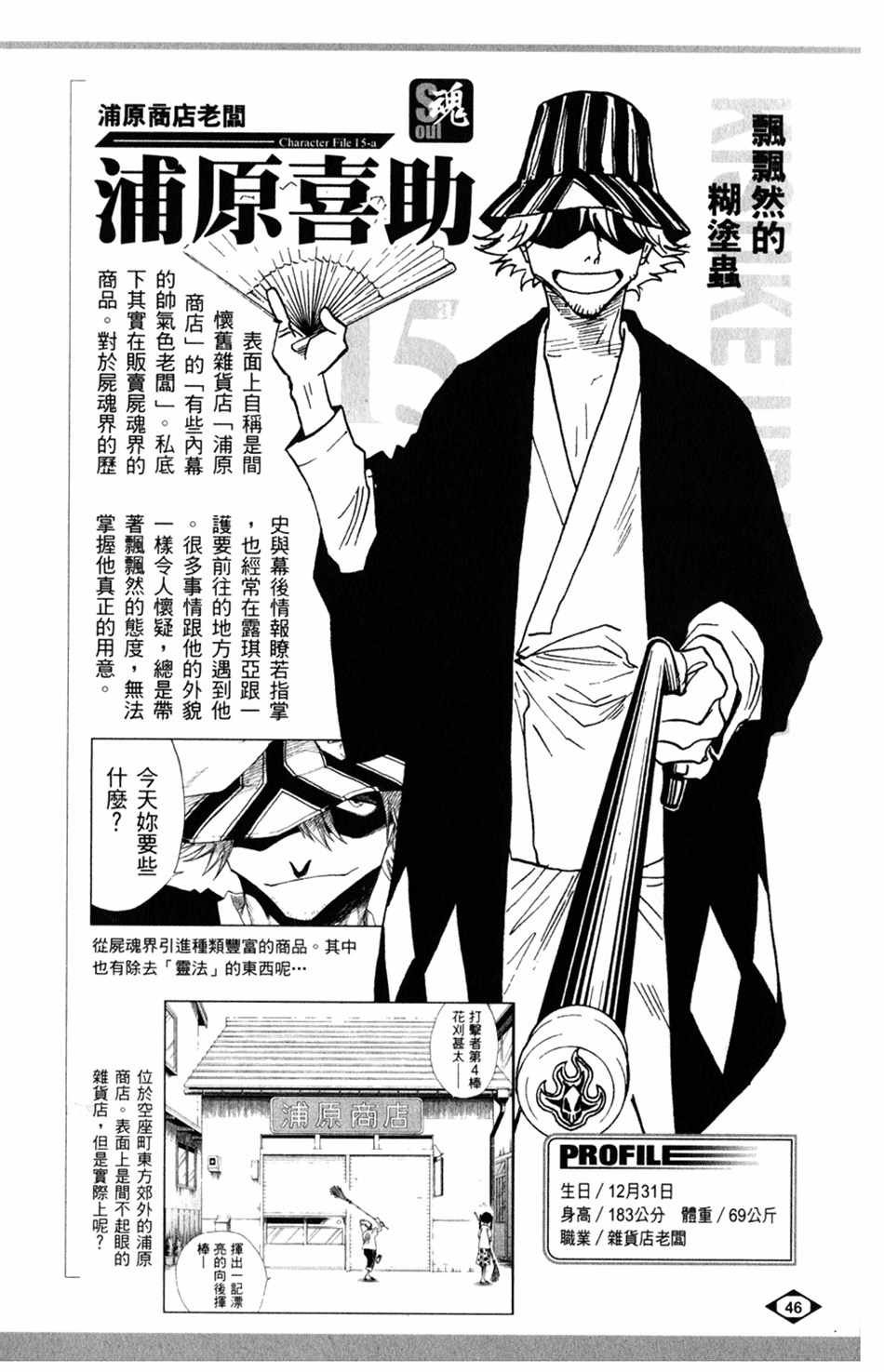 设定集01