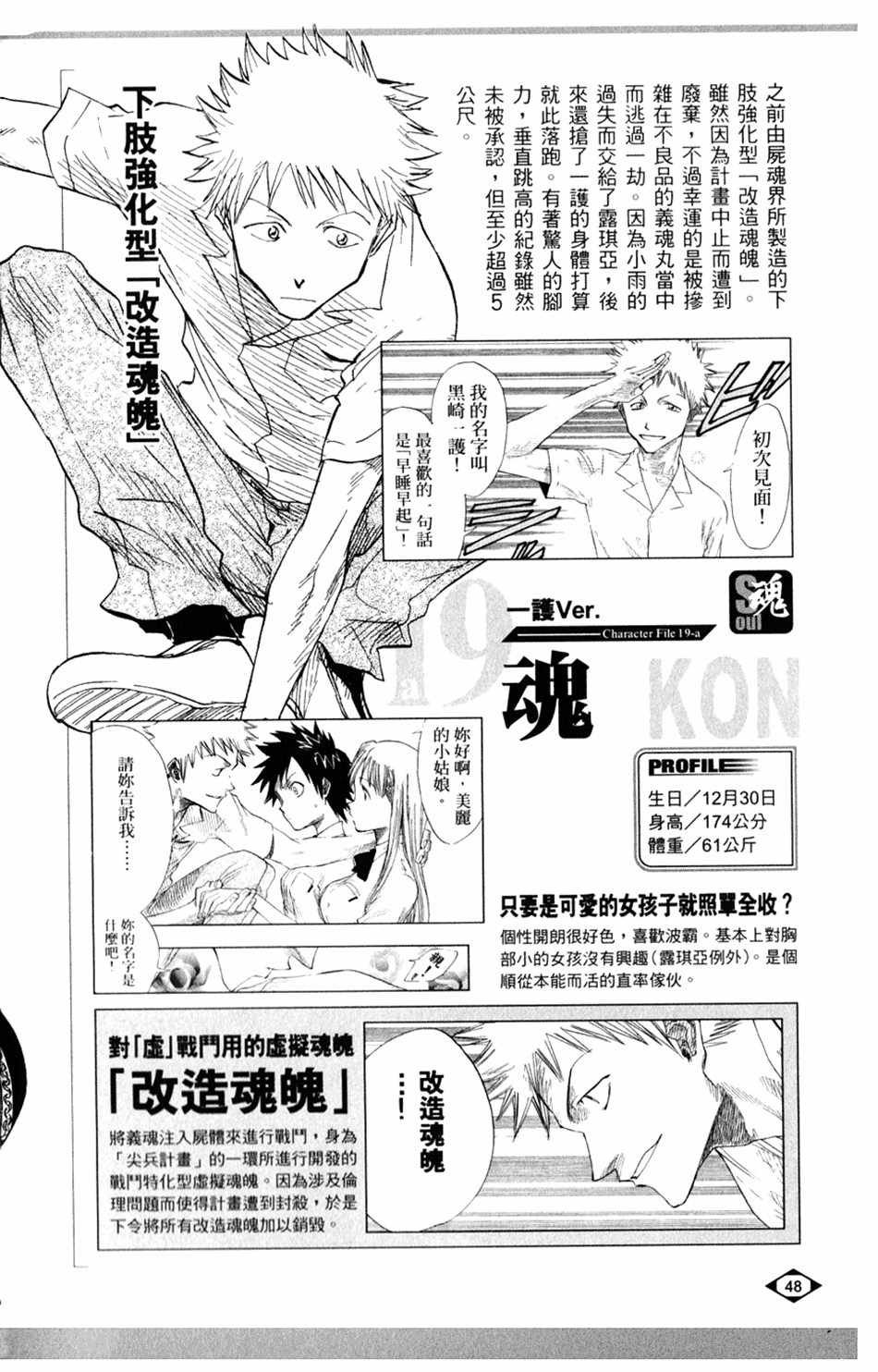 设定集01