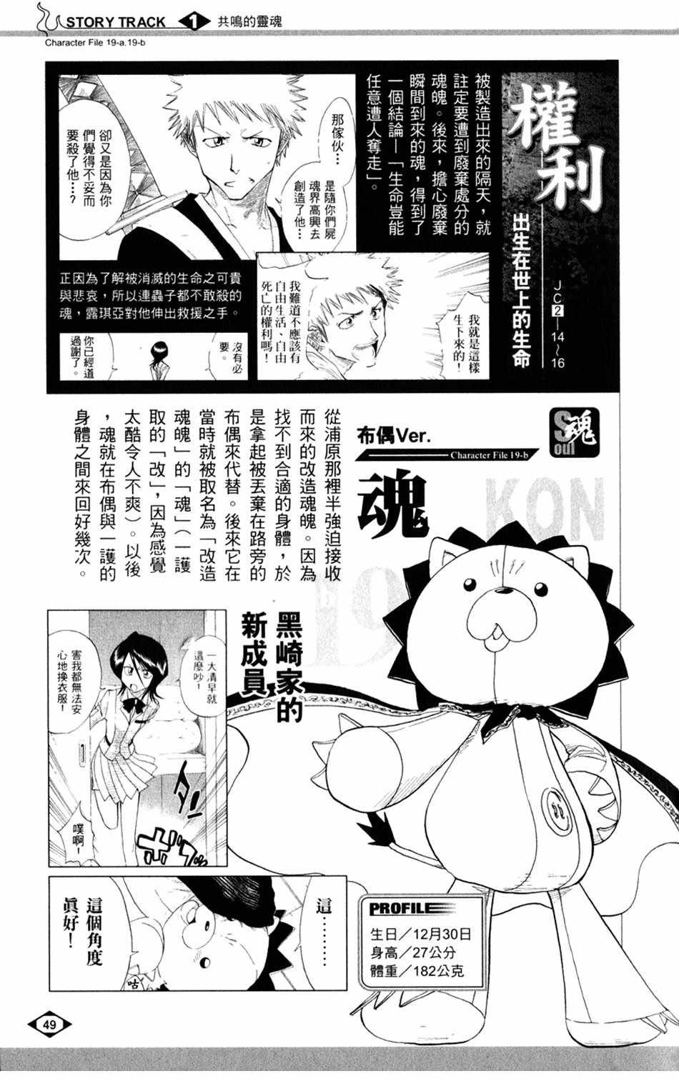 设定集01