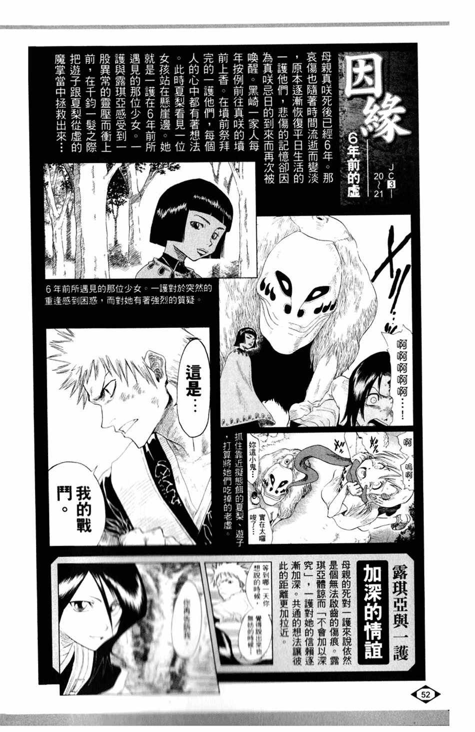 设定集01