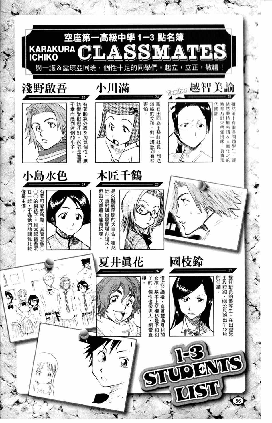 设定集01