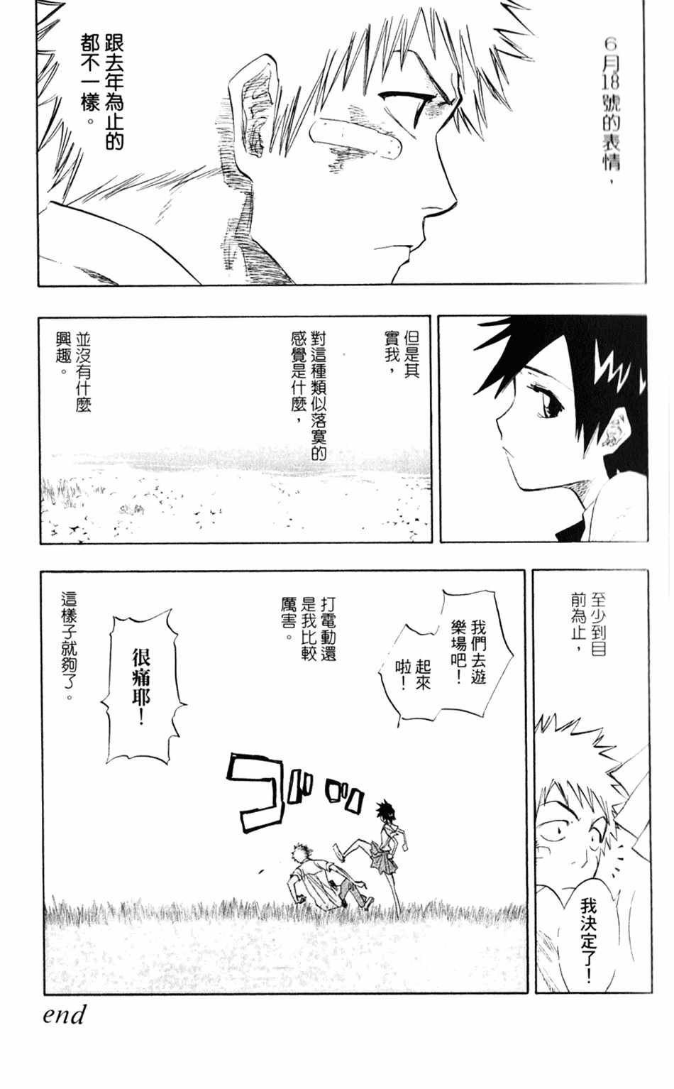 设定集01