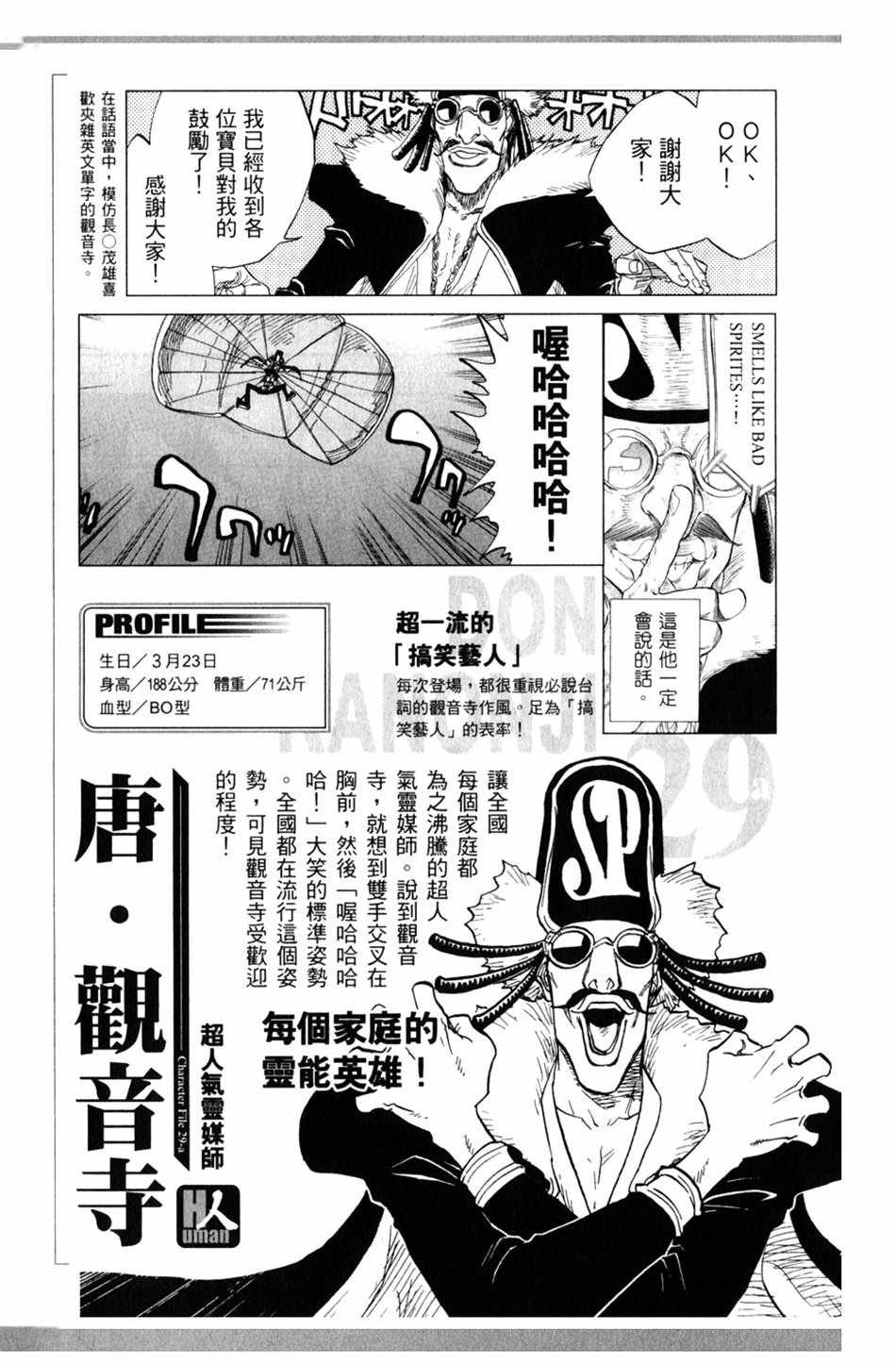 设定集01