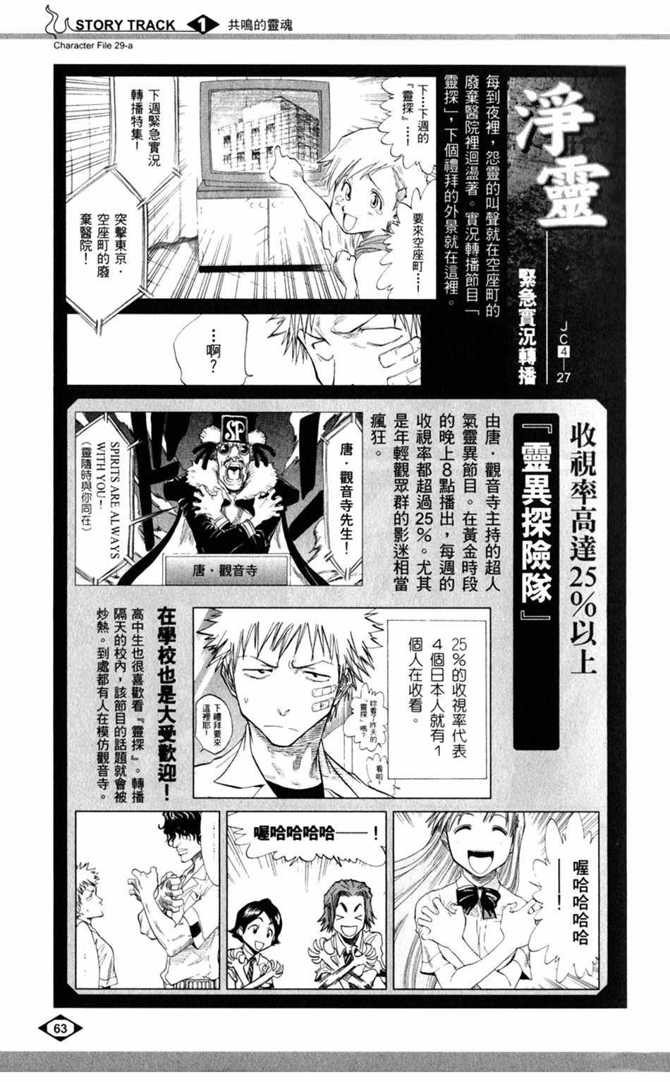 设定集01