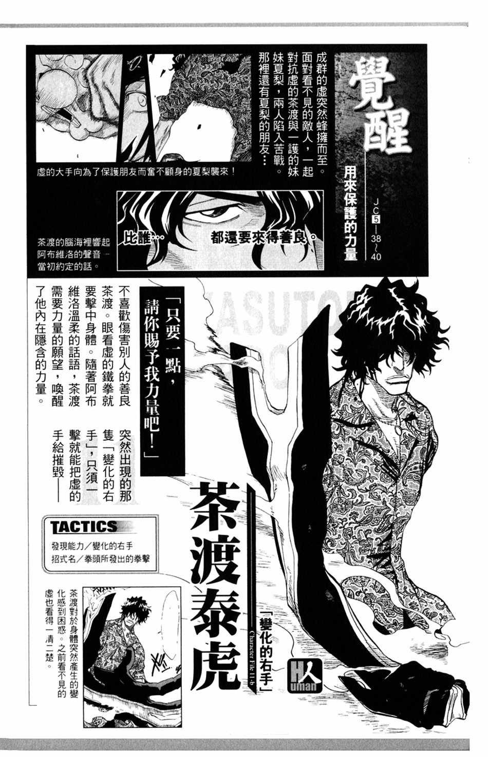 设定集01