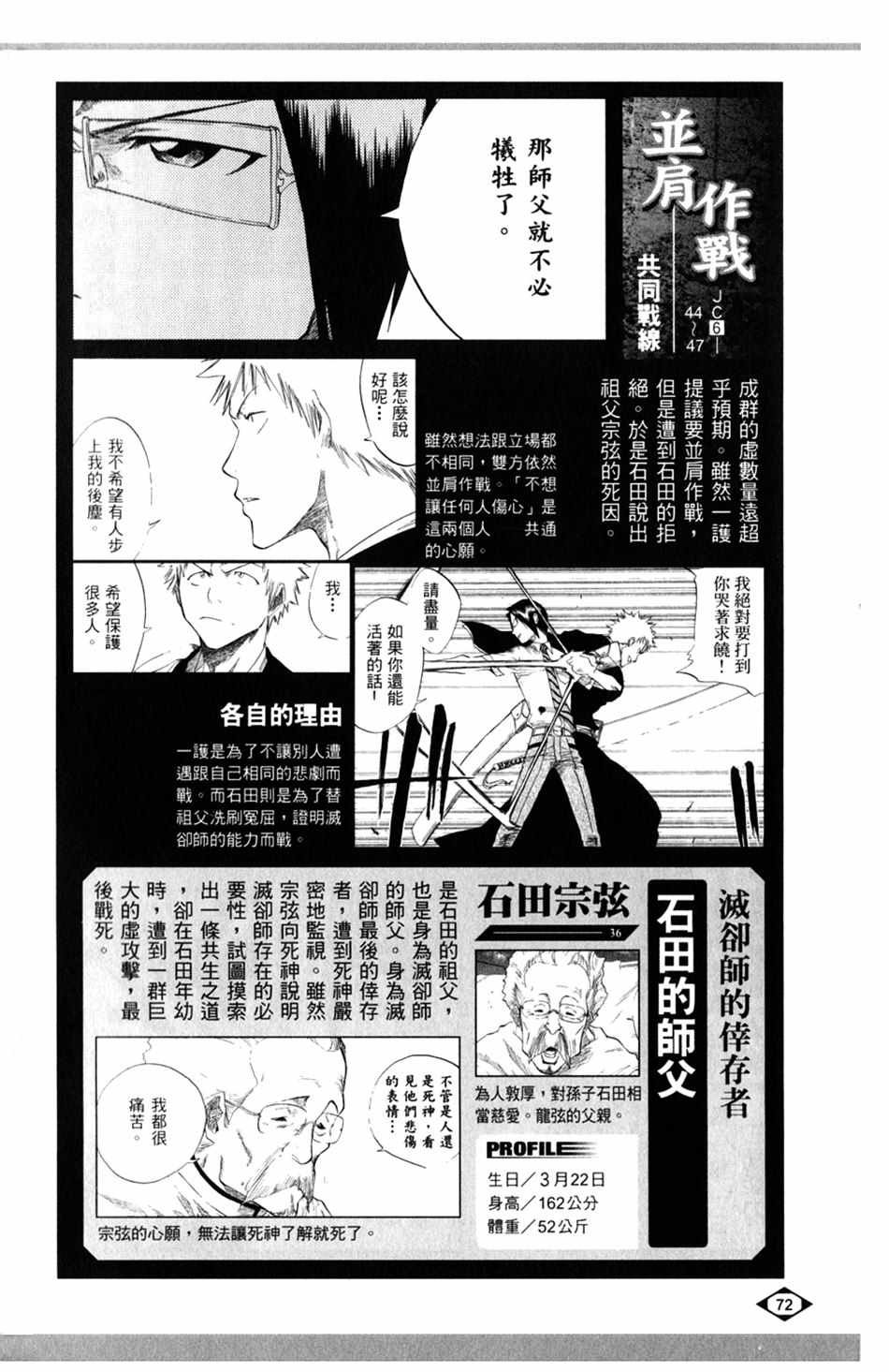设定集01