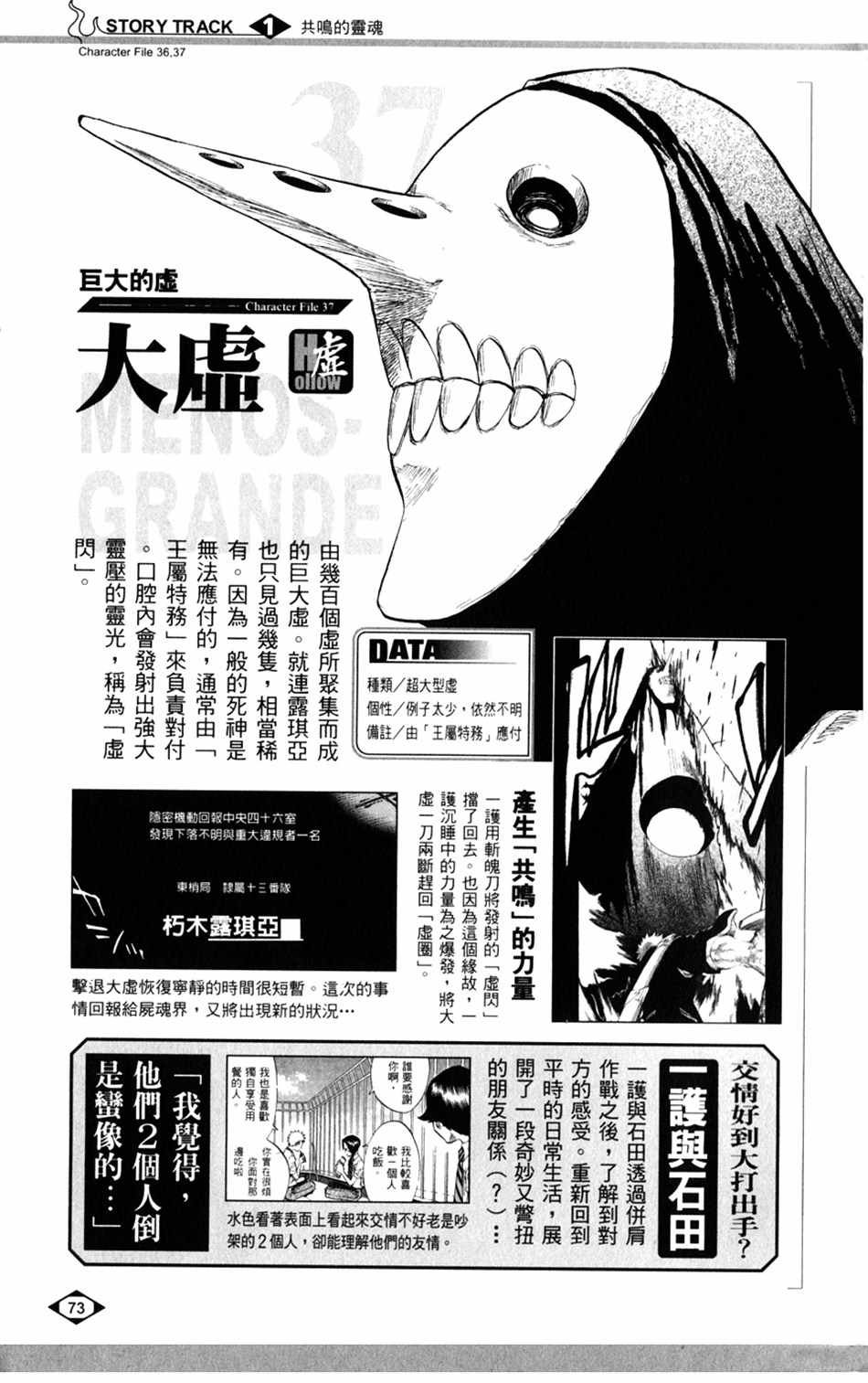 设定集01