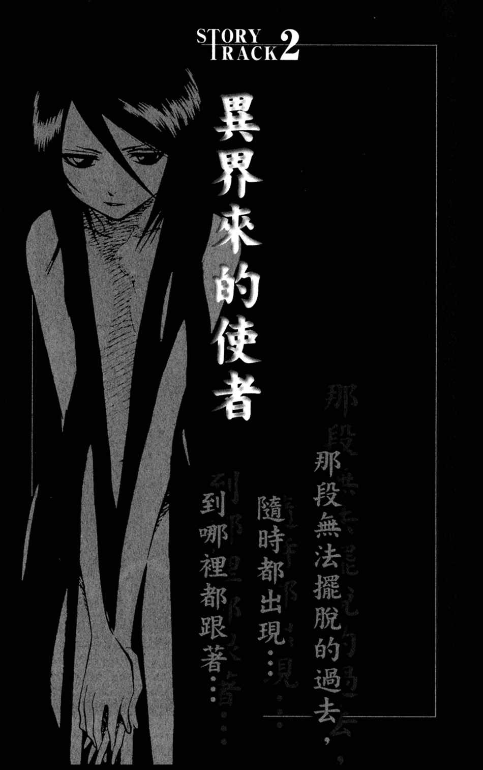 设定集02