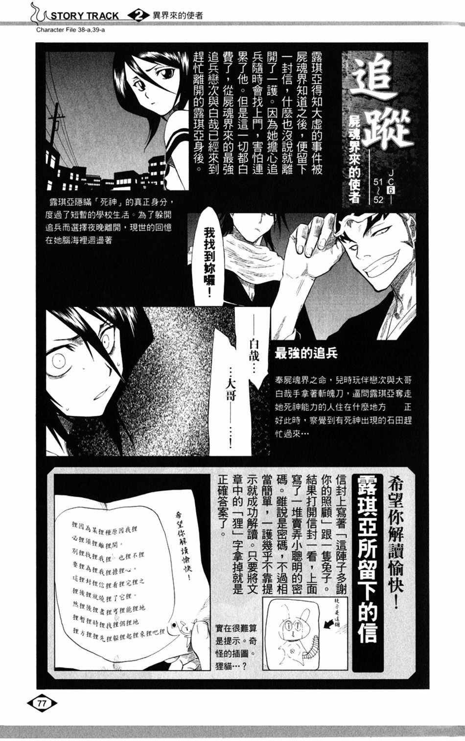 设定集02