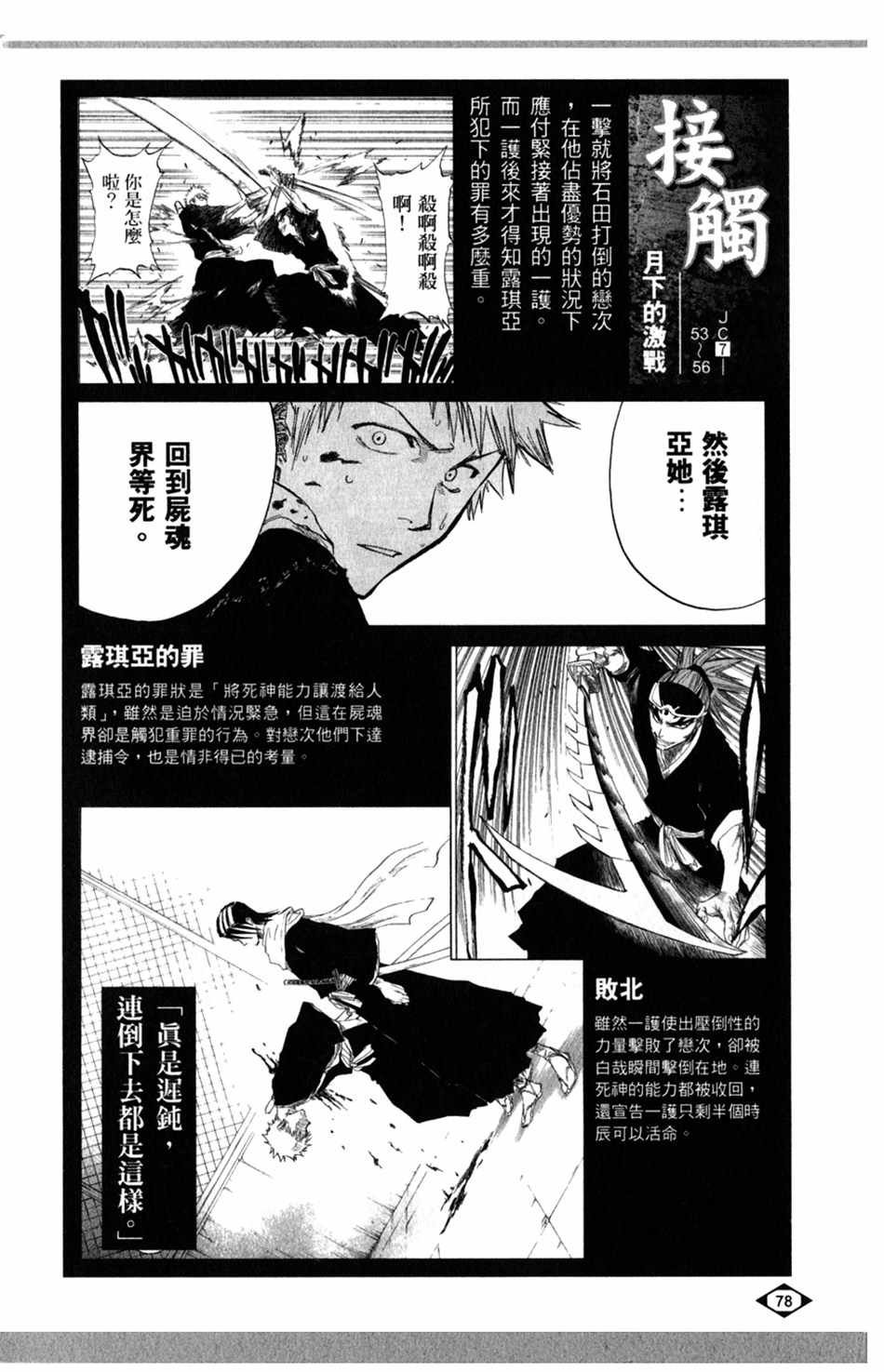 设定集02