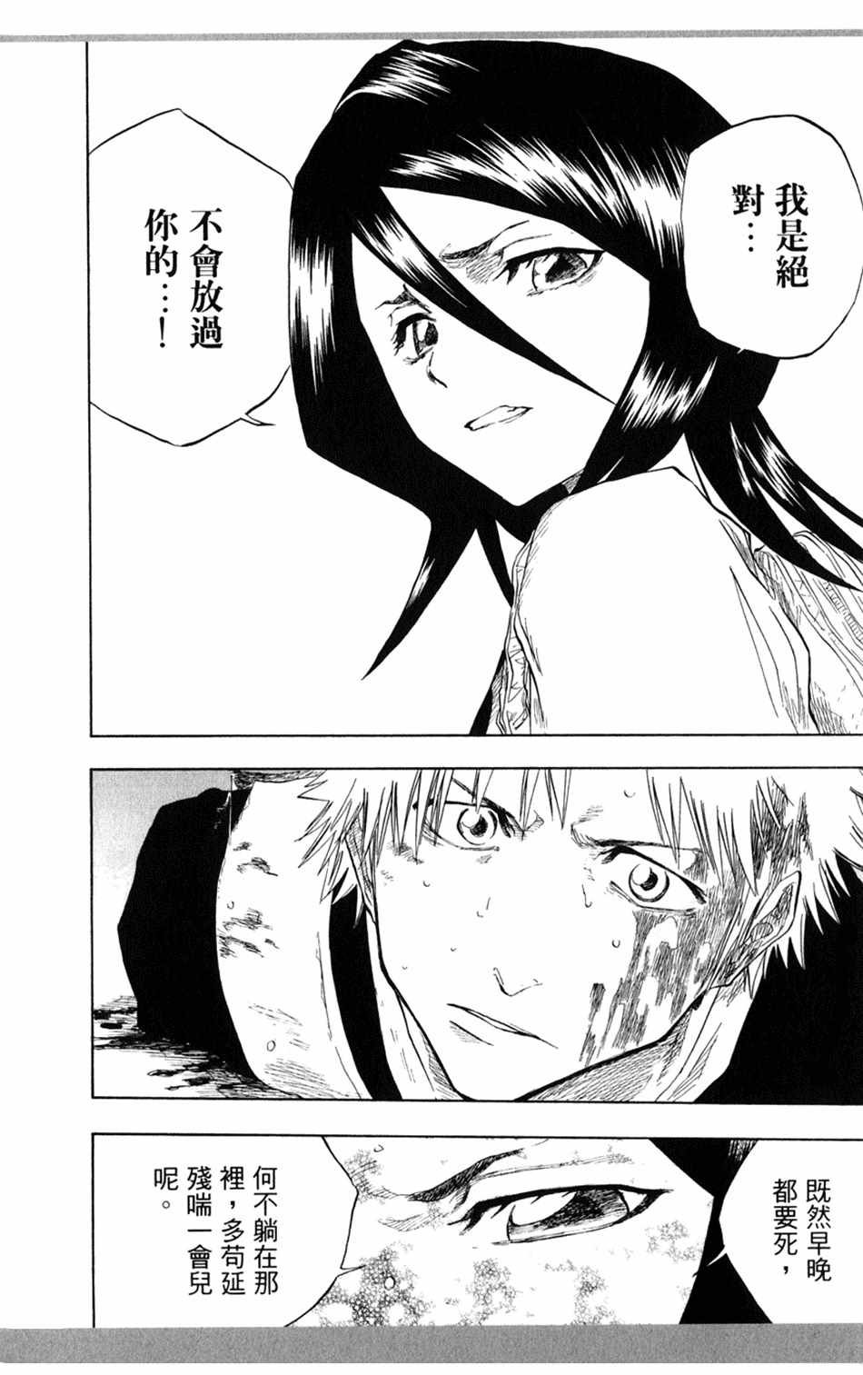 设定集02