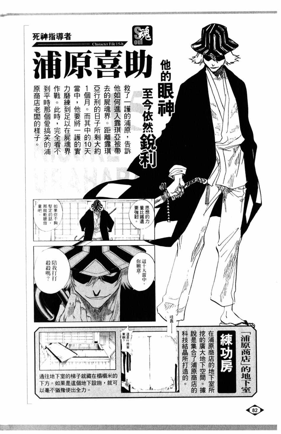 设定集02
