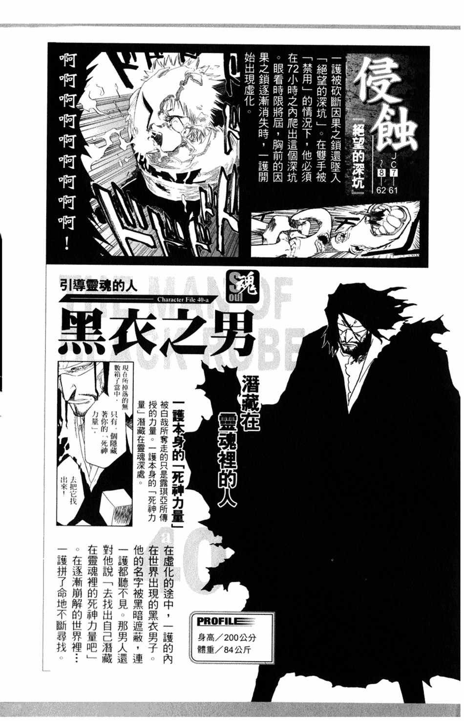 设定集02