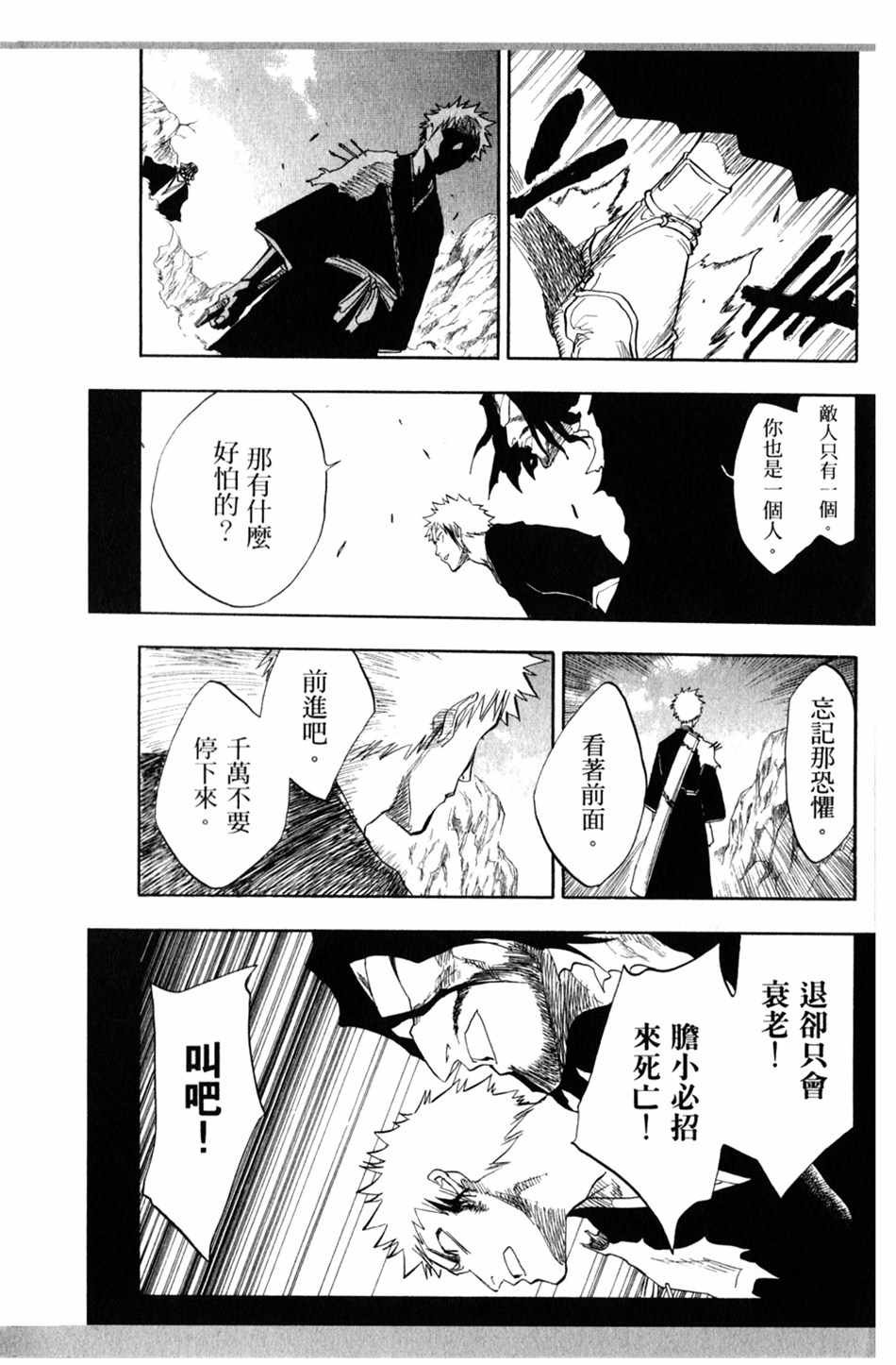 设定集02