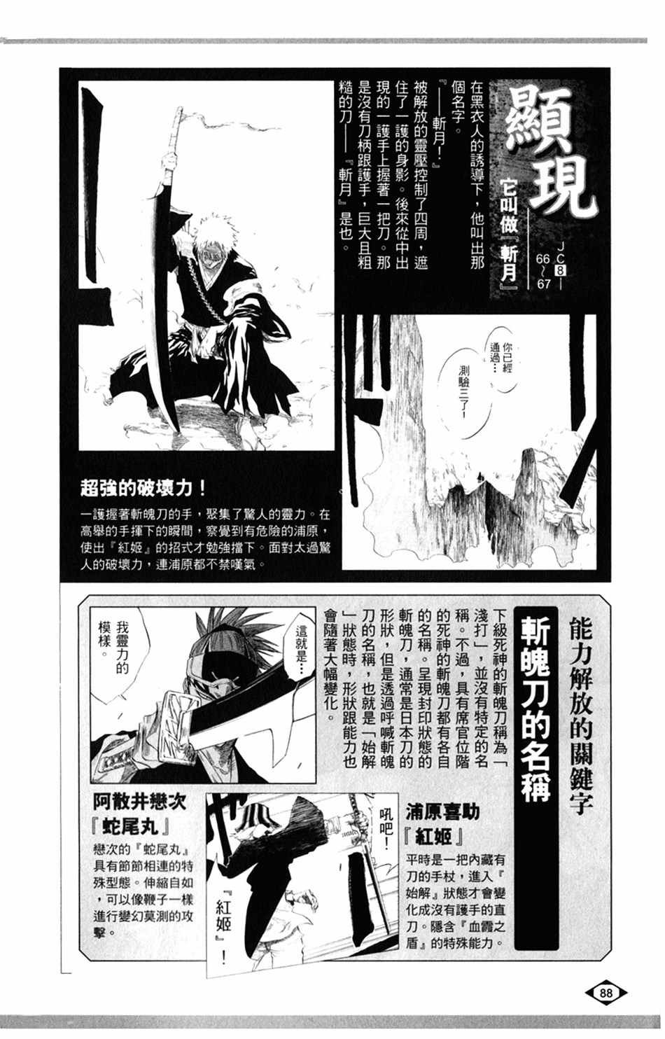 设定集02