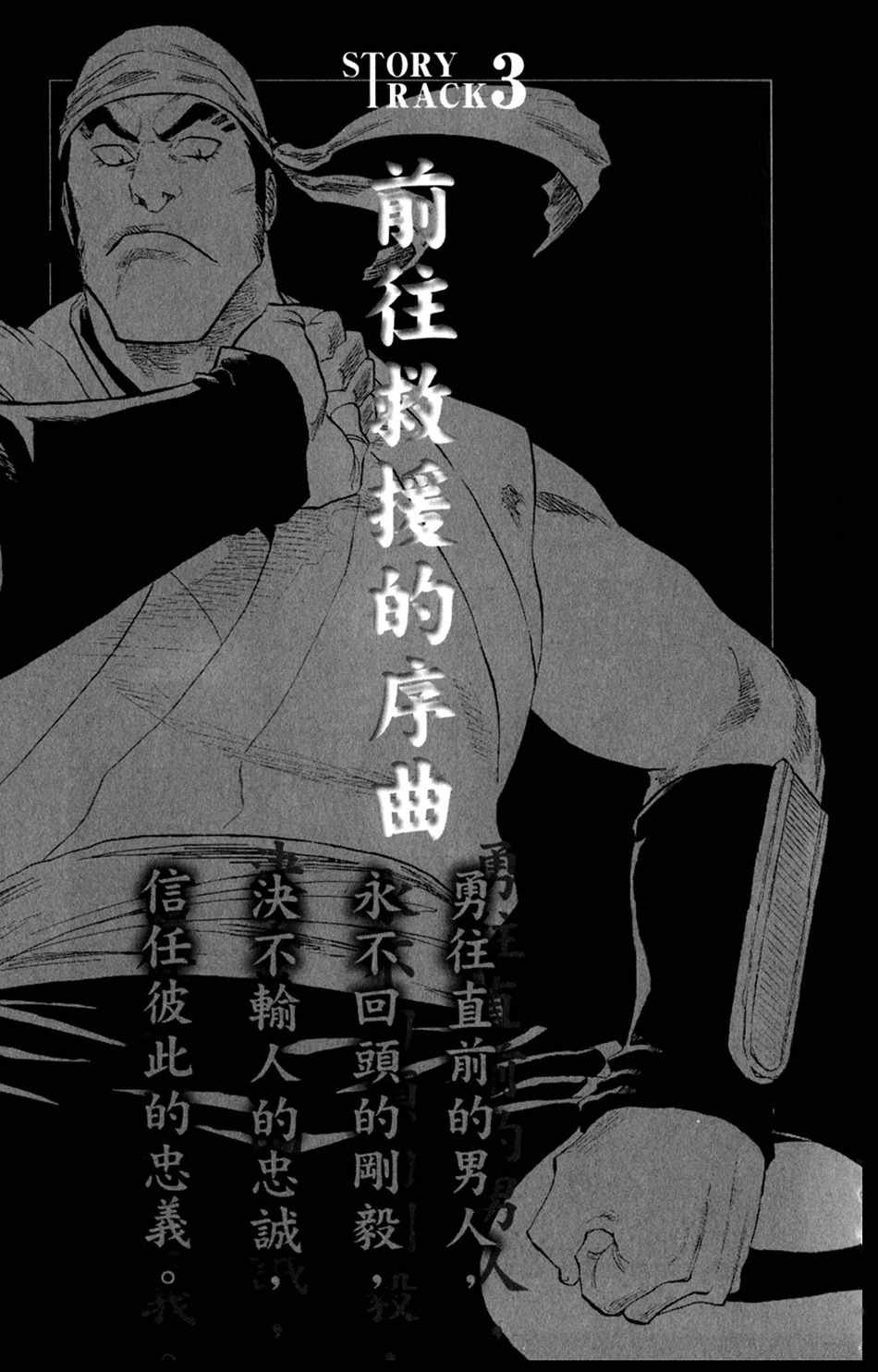 设定集03
