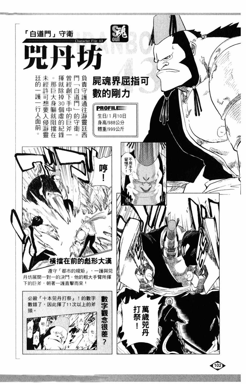 设定集03