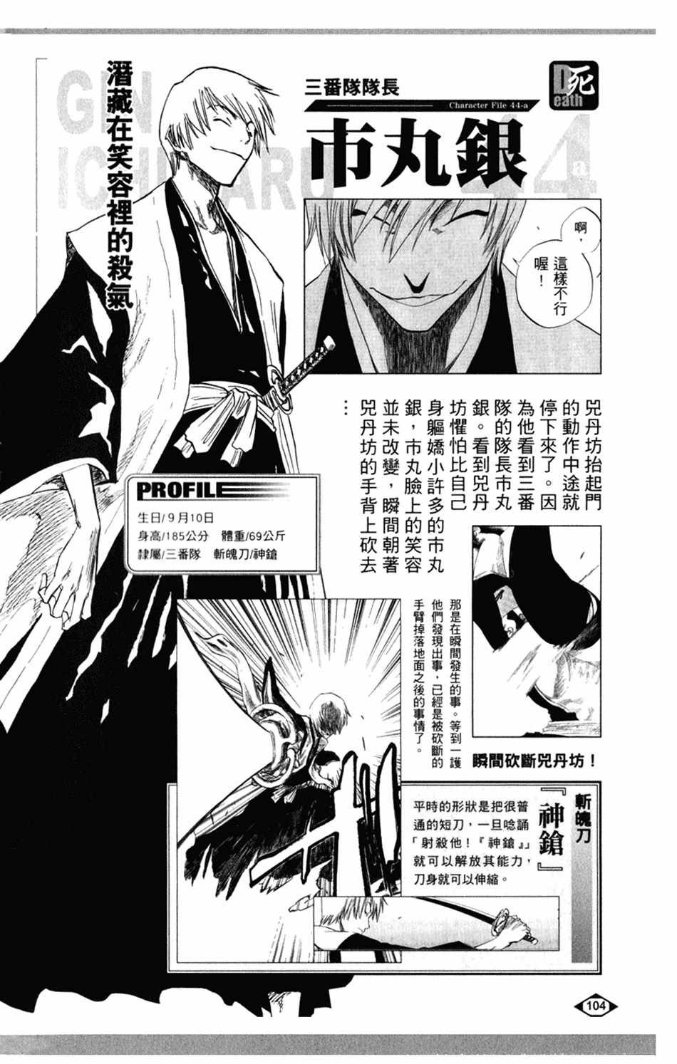 设定集03