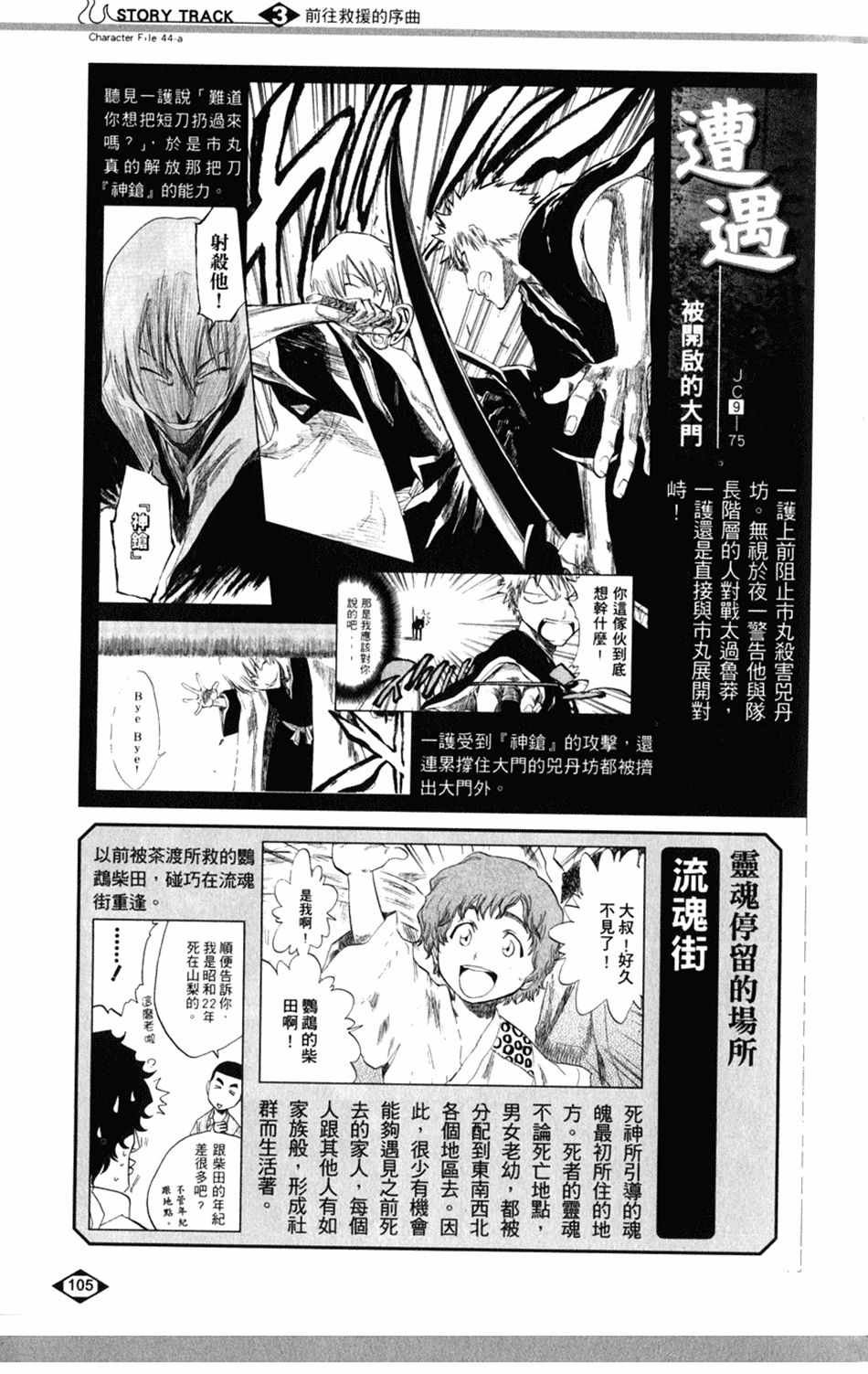 设定集03
