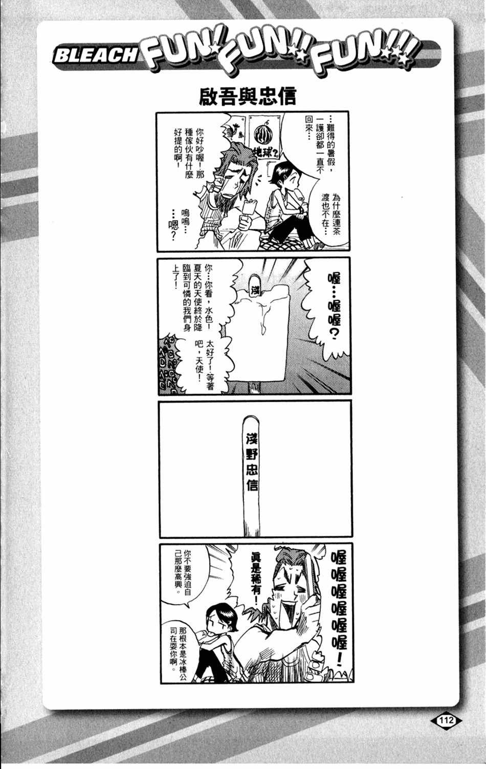 设定集03