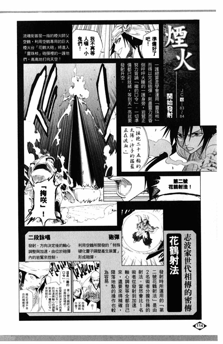 设定集04