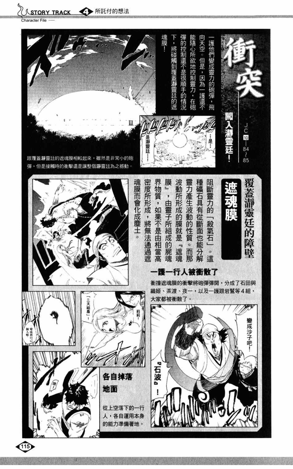 设定集04