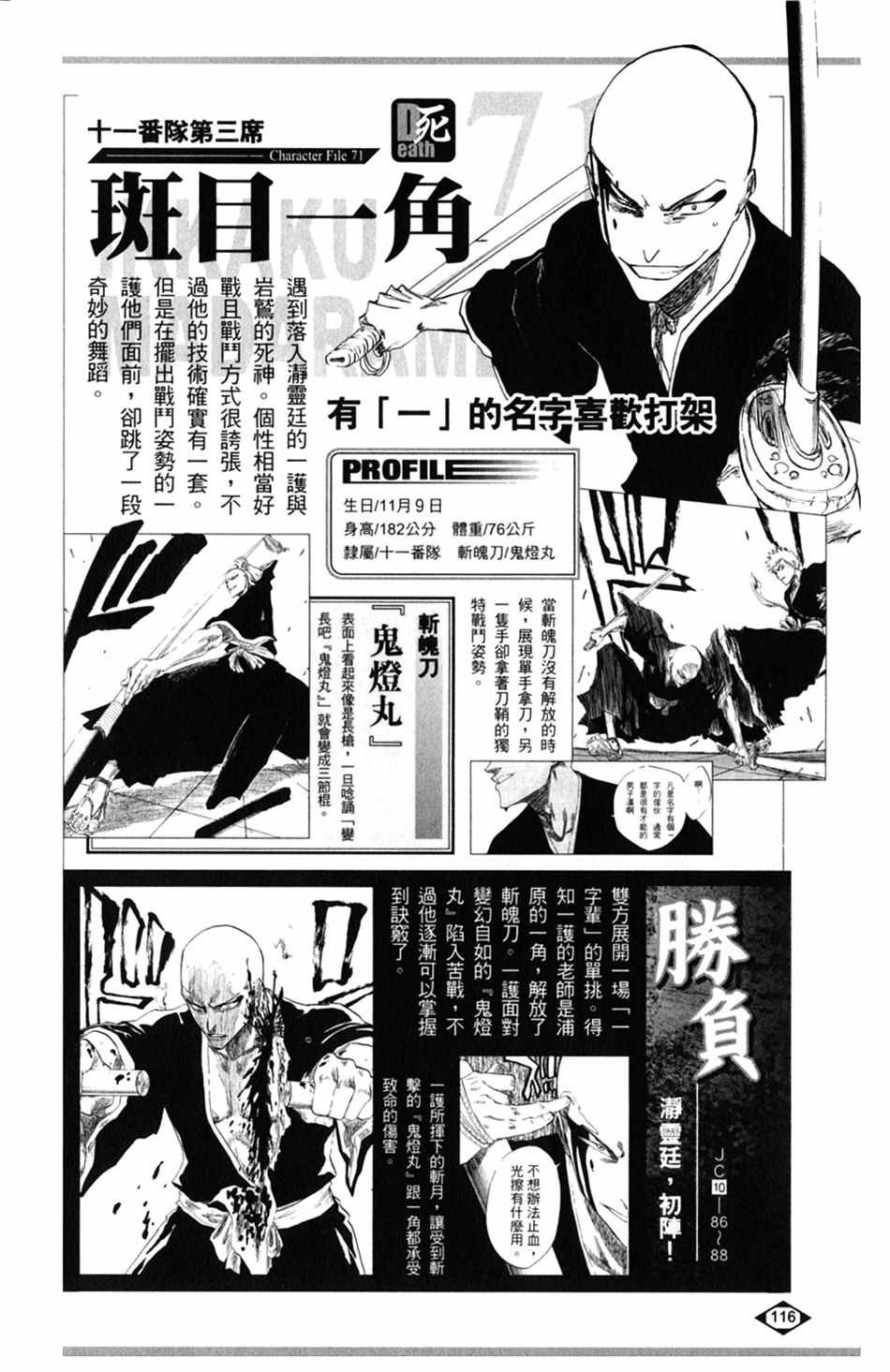 设定集04