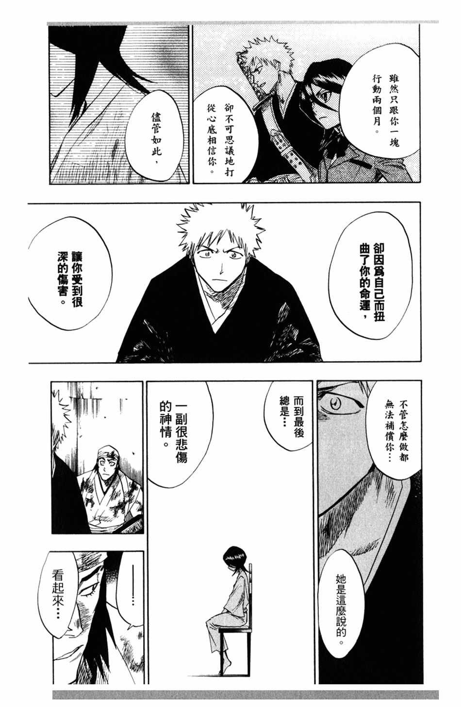 设定集04