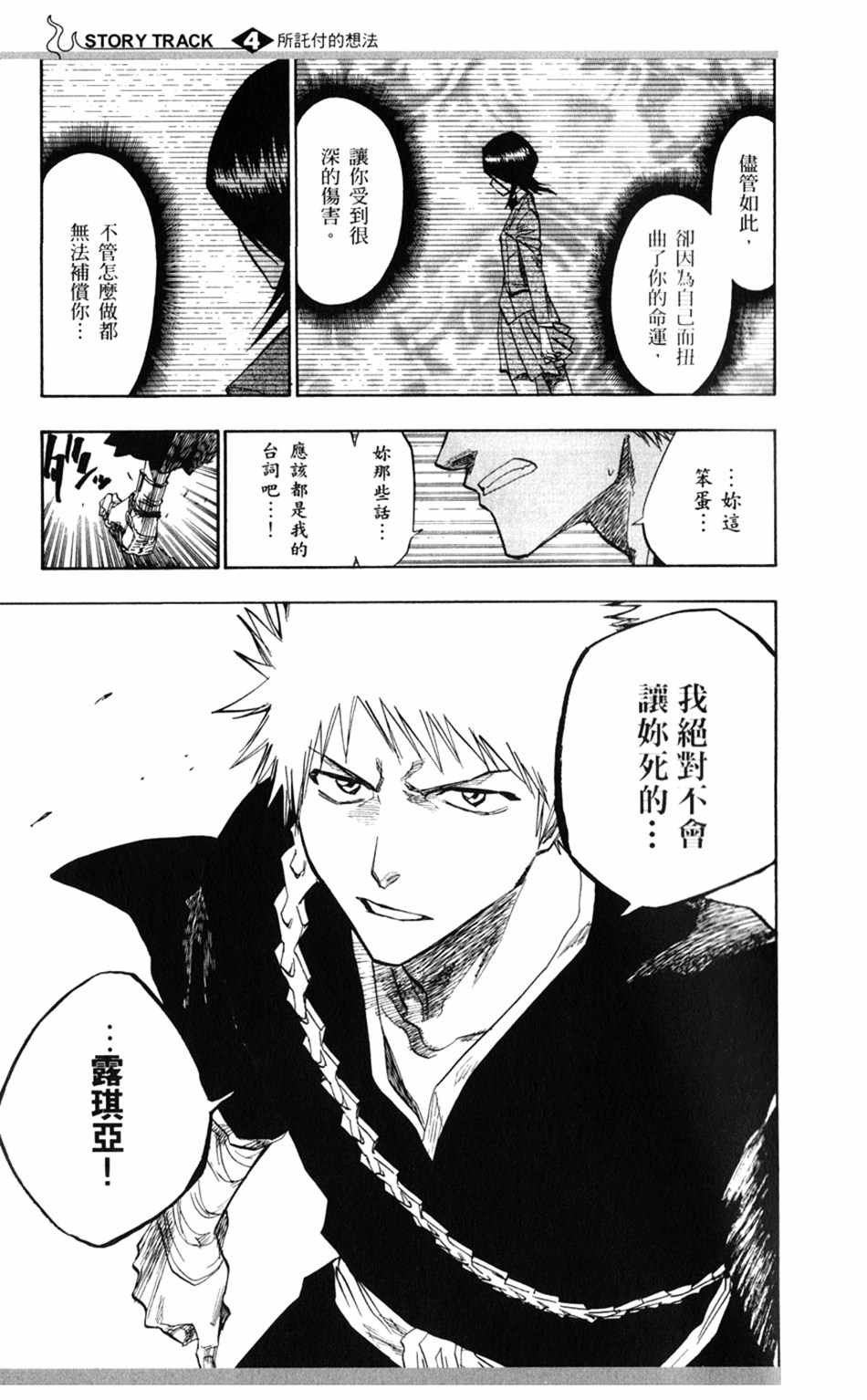 设定集04