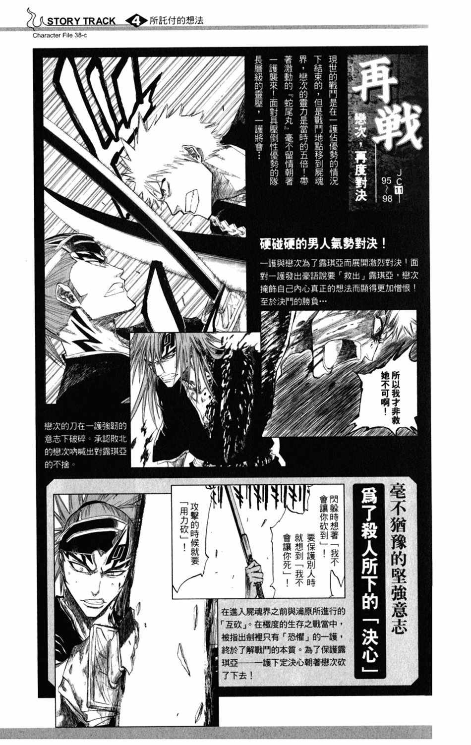 设定集04