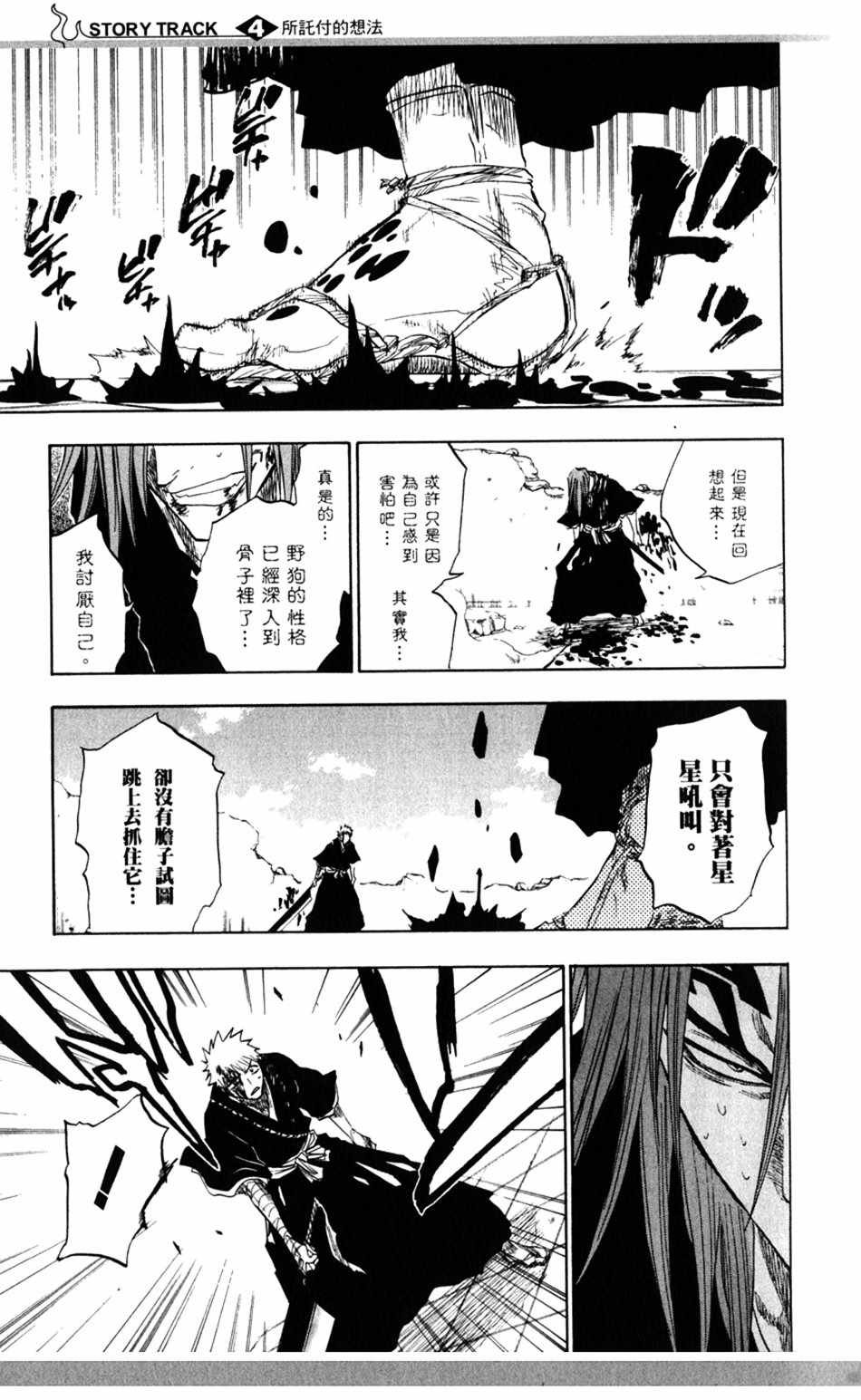 设定集04