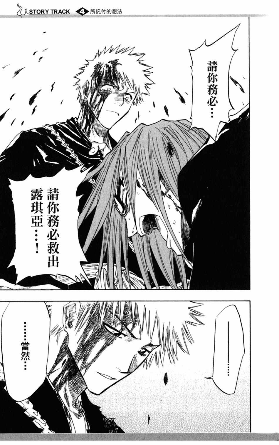 设定集04