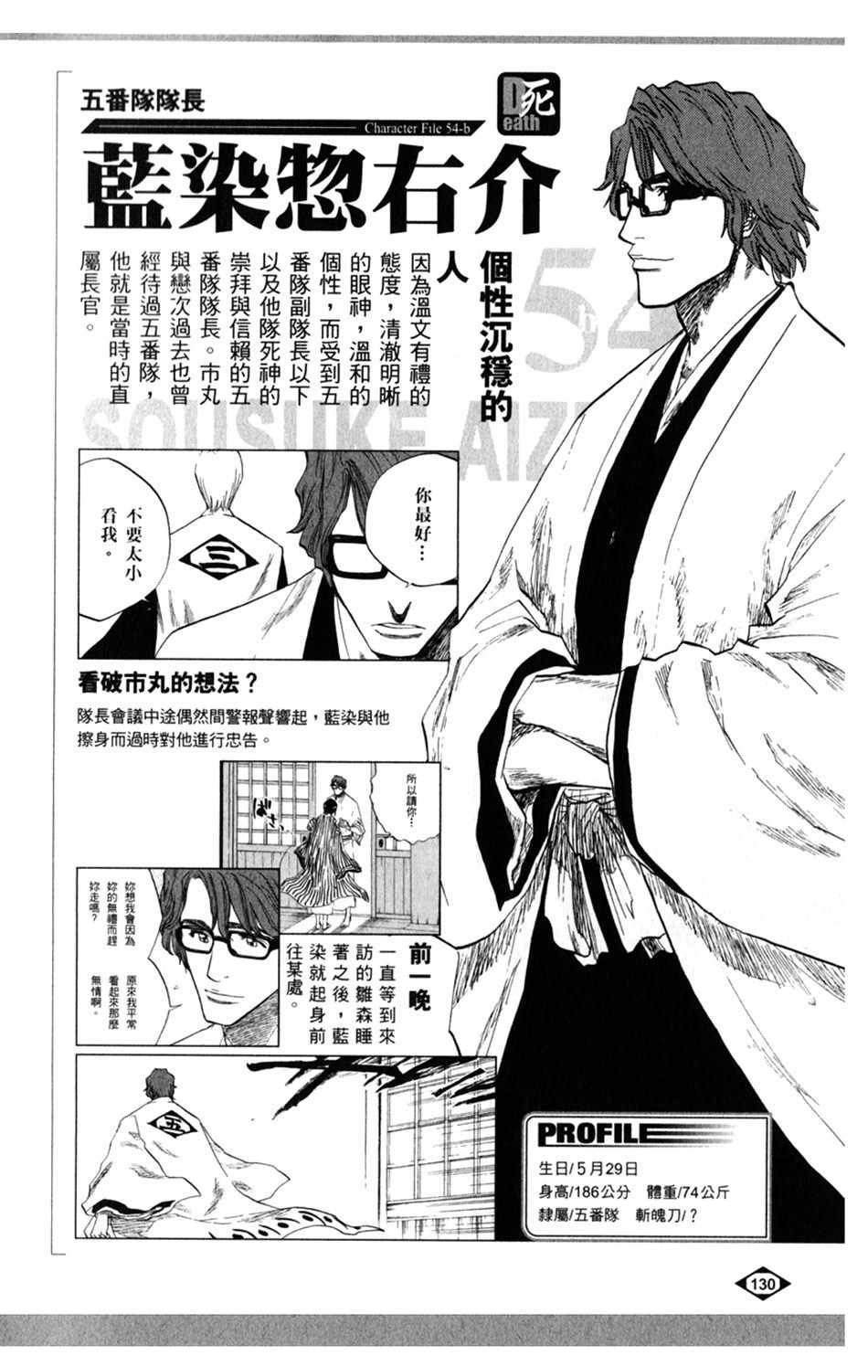 设定集05