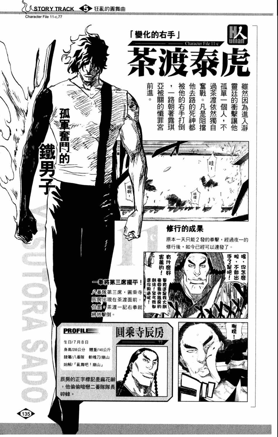设定集05
